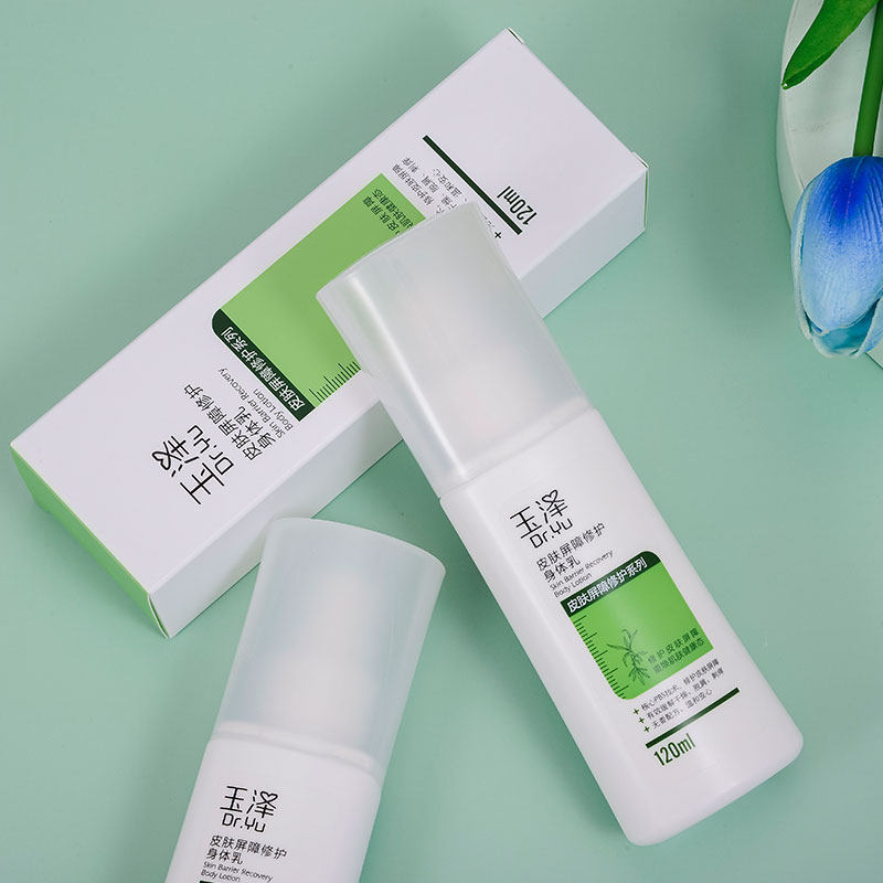 玉泽身体乳皮皮肤屏障修护120ml保湿滋润干燥身体乳