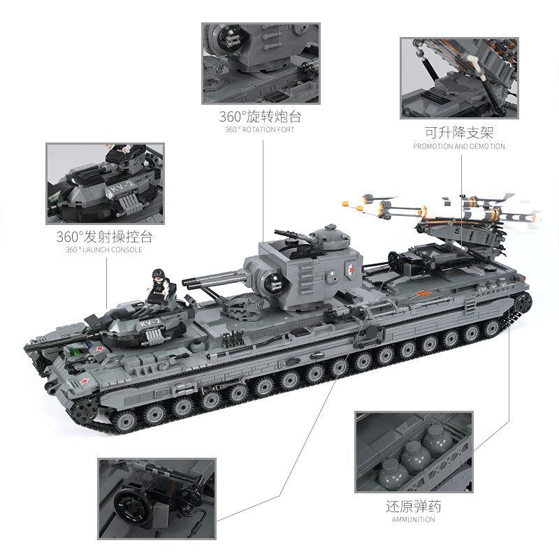 星堡积木军事系列kv2坦克履带moc小颗颗粒拼装塑料积木