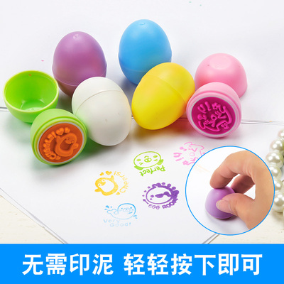 儿童印章幼儿园宝宝卡通