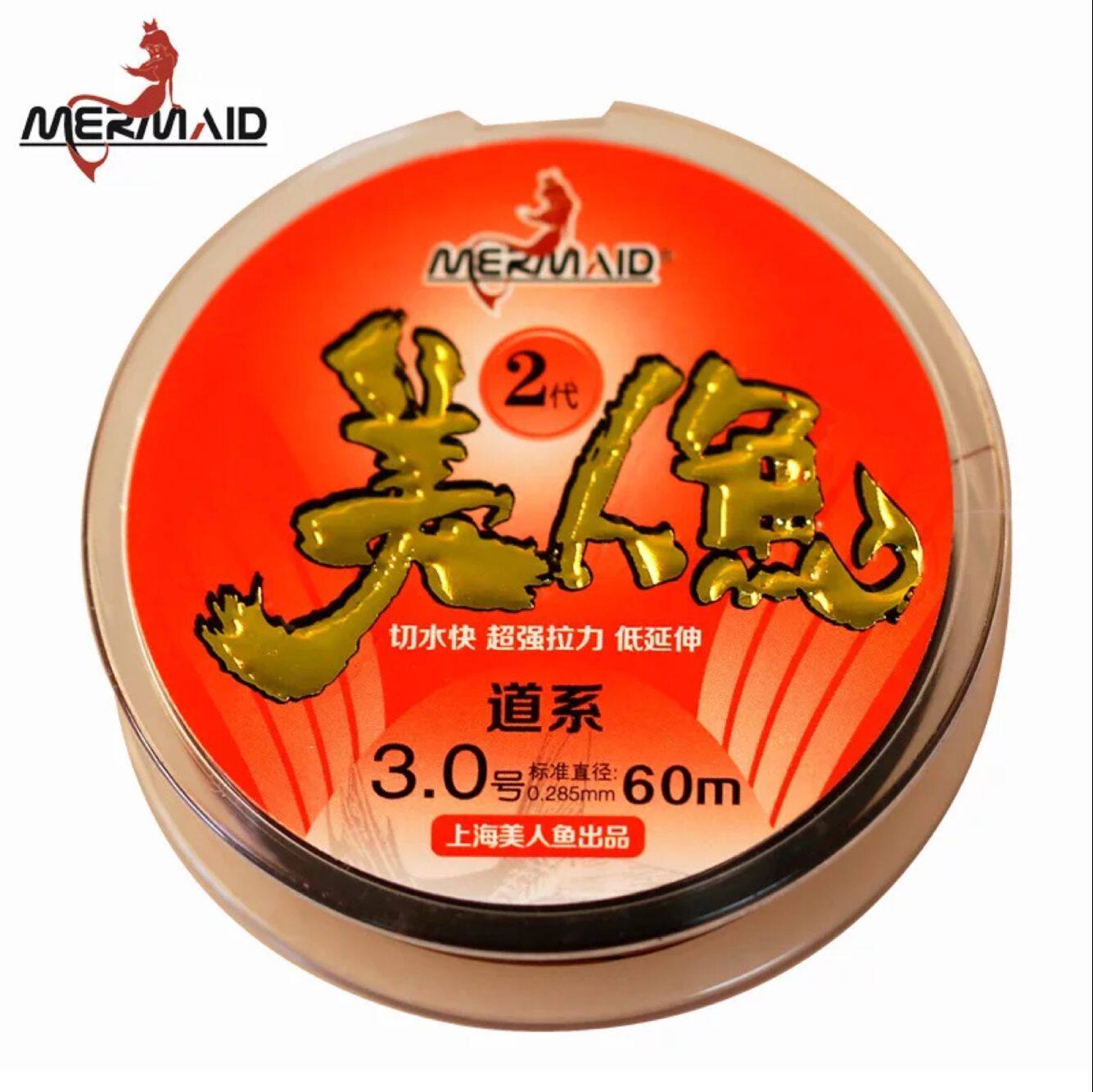 美人鱼上海60米二代垂钓线组线主钓鱼竞技鱼线鱼线