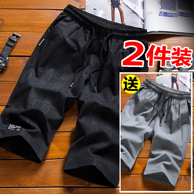 男士短裤2021夏季新款冰丝大码五分潮流牌百搭宽松休闲沙滩七分裤