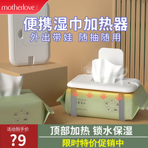 Baby Wet Towel Heater Baby Wet Tissue Insulation Case Home Portable Heating Mask Wet Towel Box Warmer