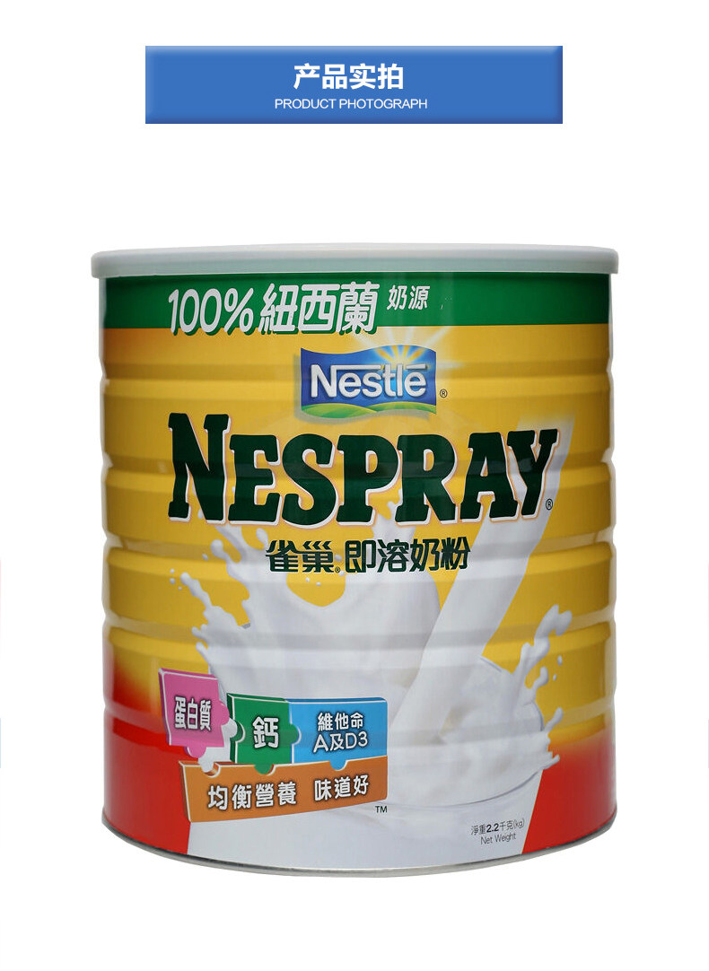 香港直邮新西兰雀巢即溶全脂奶粉2200万宁成人全家营养奶粉