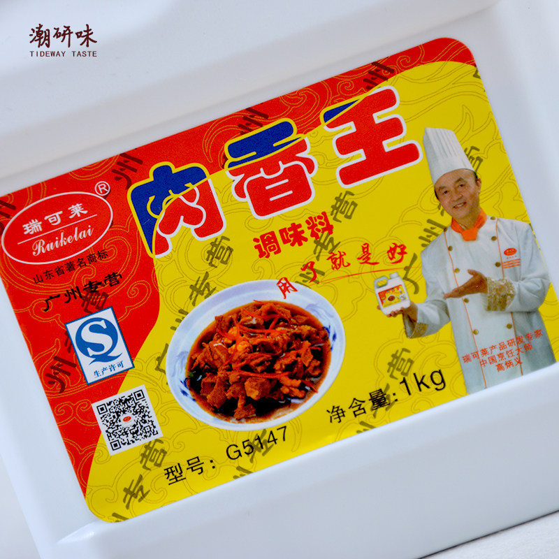 青岛瑞可莱肉香王g5147卤肉肉馅煲汤烧烤烤鸡其它调料