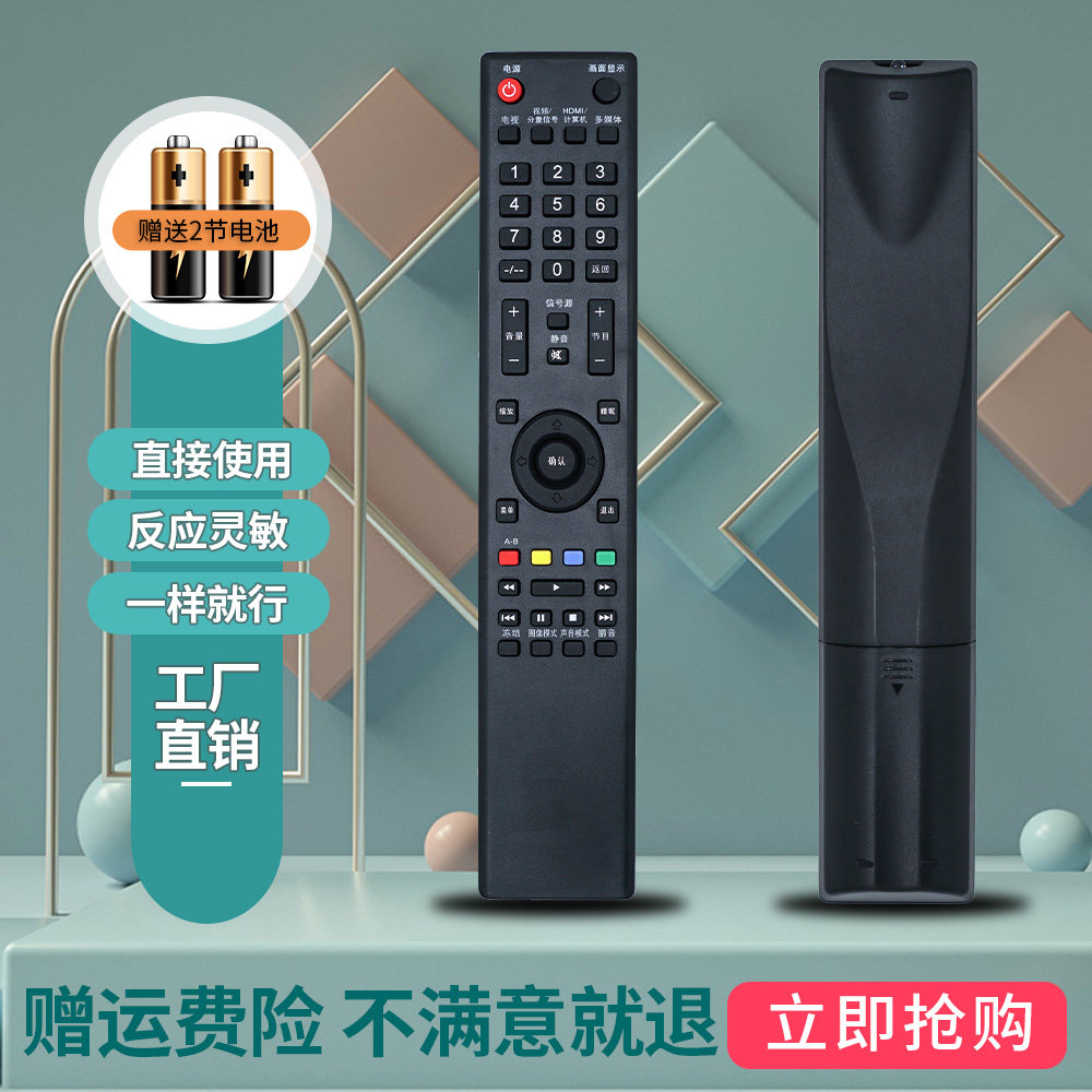 适用pioneer先锋电视遥控器led32b30039b30032v600b46v600遥控器