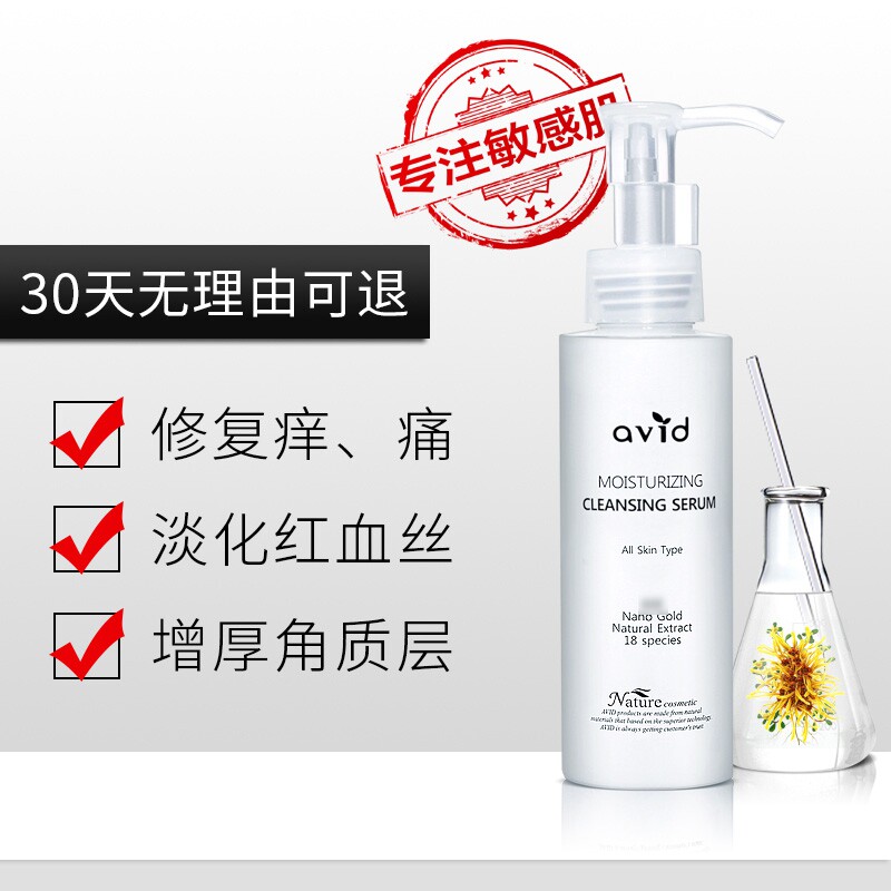 雅妃德干皮洗面奶敏感肌红血丝温和不刺激补水修复角质层女学生款
