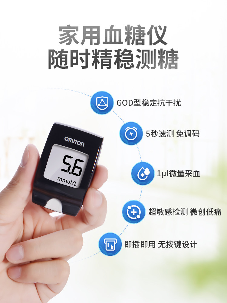 血糖欧姆龙测试仪家用血糖仪精准试纸糖尿病仪器血糖用品