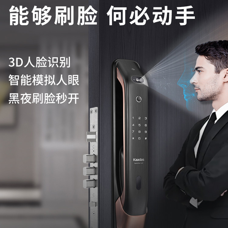 密码锁门锁凯迪仕指纹3d电子k20f人脸识别智能智能门锁