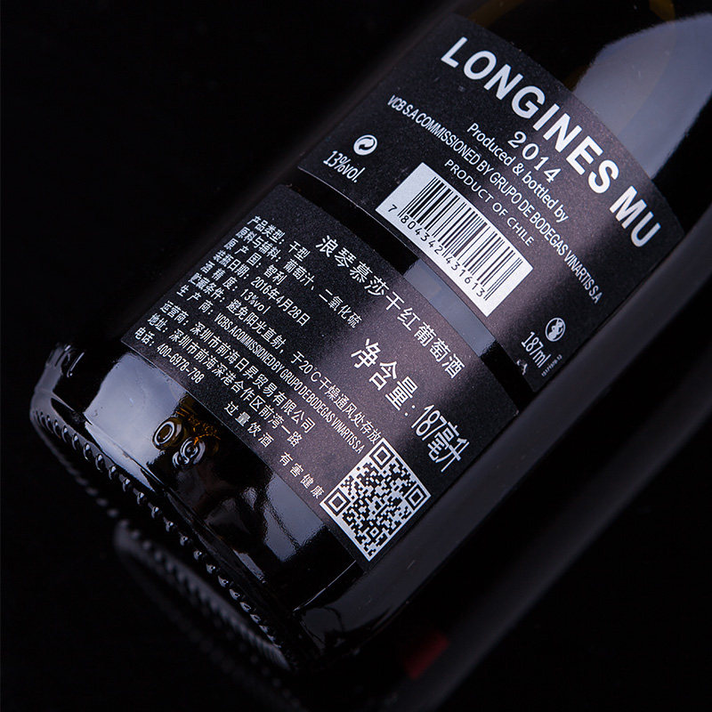 智利原装进口浪琴慕莎迷你小瓶酒干红葡萄酒187ml6瓶礼品盒酒整箱