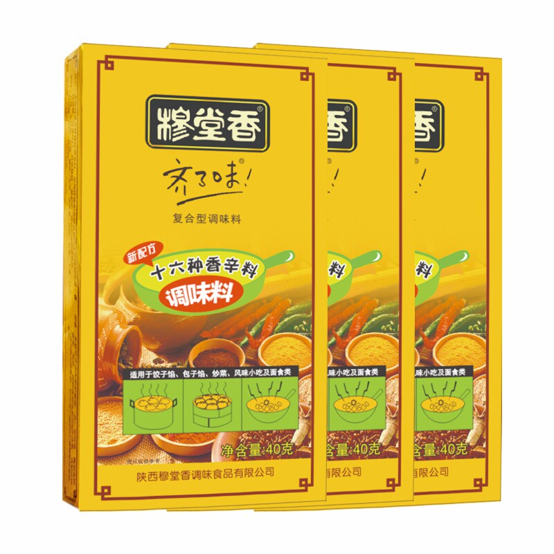 穆堂香 复合型调味料烧烤调料十六种香辛料佐料清真调料40g*3