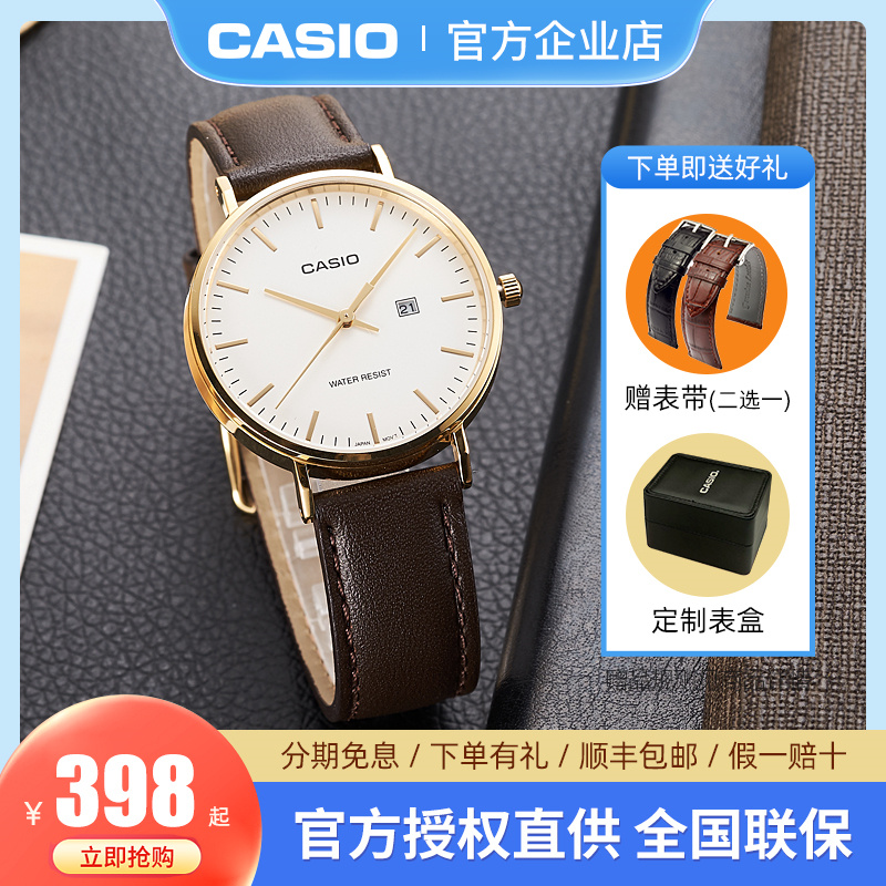 卡西欧手表男女送礼时尚简约限量款皮带日历情侣对表防水石英表