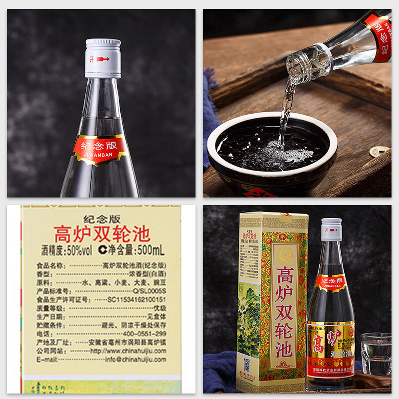 高炉双轮50度500ml纪念版粮食酒浓香型白酒12瓶白酒