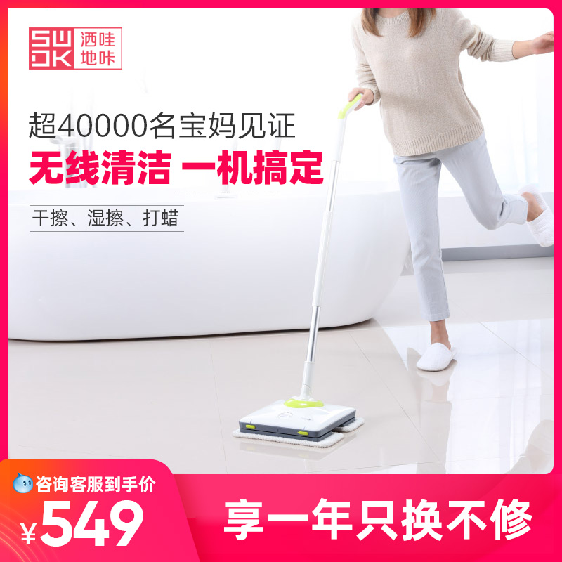 小米生態(tài)鏈旗下品牌，SWDK 灑哇地咔 D2 擦地機
