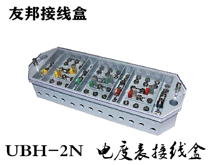 ubh2n上海友邦upun三相四线电度表接线盒防误操防接线端子