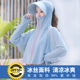 Sun protection clothing women 2020 new long-sleeved thin summer anti-ultraviolet breathable ice silk jacket cycling sun protection shirt clothing all-match Sun protection clothing women 2020 new long-sleeved thin summer anti-ultraviolet breathable ice silk jacket cycling sun protection shirt clothing all-match