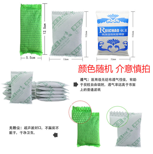 Maternal and child pregnant women's household in addition to formaldehyde to absordel formaldehyde activated carbon package new house activity carbon cloth repair bamboo charcoal package 9 Maternal and child pregnant women's household in addition to formaldehyde to absordel formaldehyde activated carbon package new house activity carbon cloth repair bamboo charcoal package 9