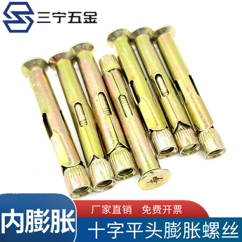 膨胀螺丝平头机内爆沉头平头十字m6m8m10隐形膨胀螺丝