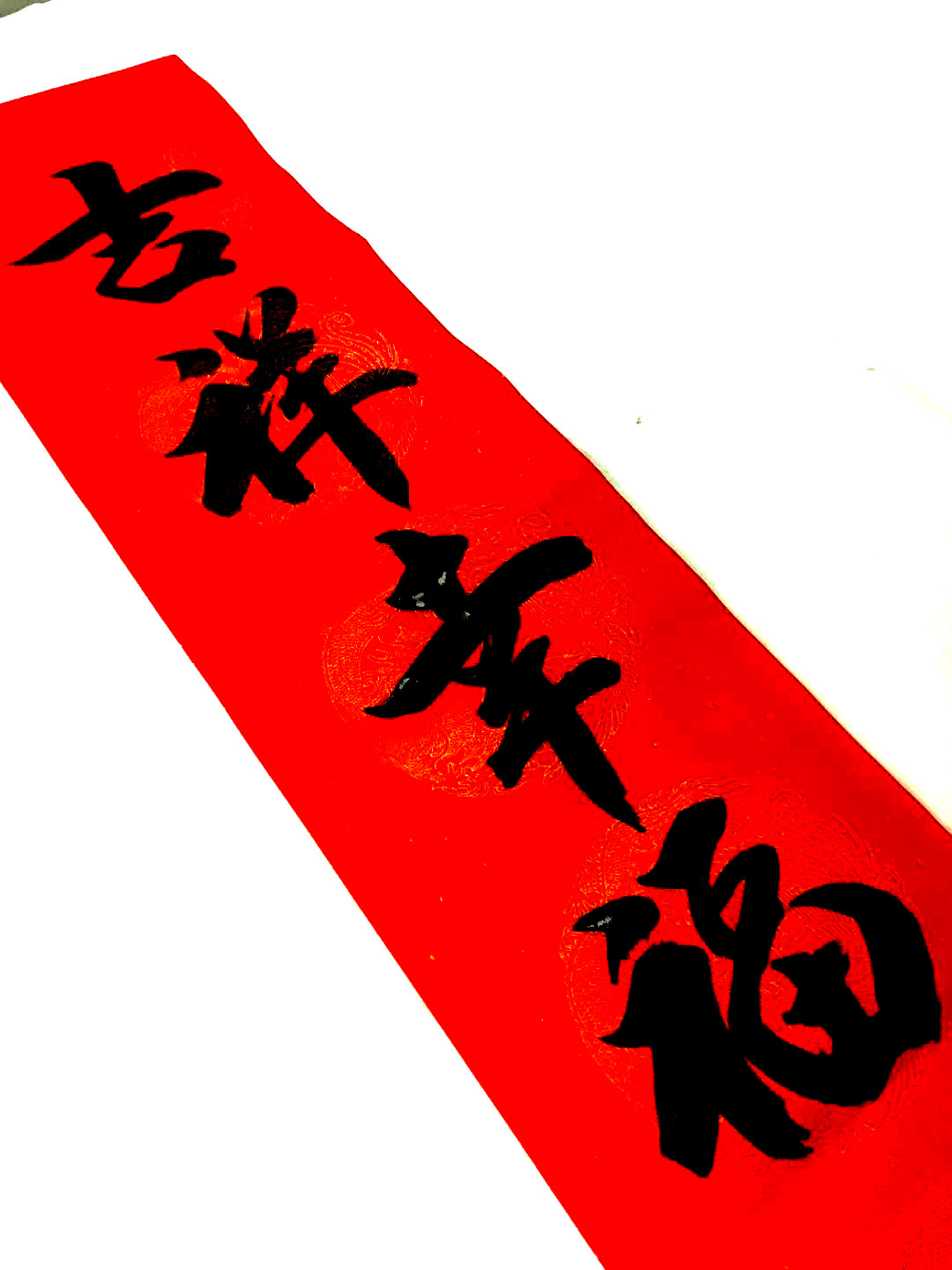 手写对联春联定制宿舍搞笑寝室创意网红学生对联