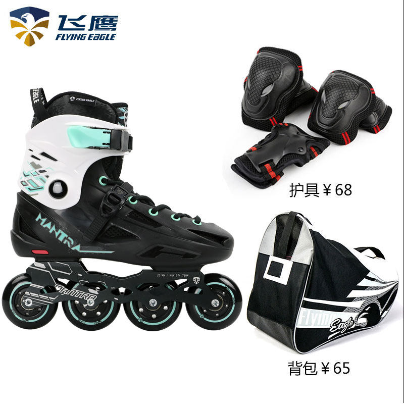 飞鹰轮滑鞋mantra成人初学直排轮滑溜冰成年男女花式休闲平花刹车