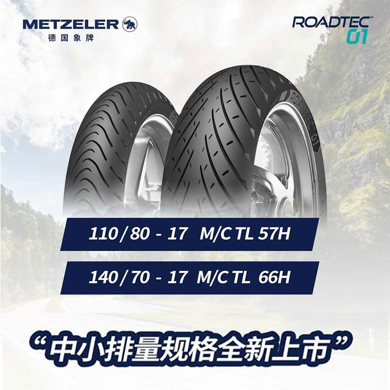 象牌roadtec01z8摩托车半热熔轮胎k1600gtgsx250110140120180