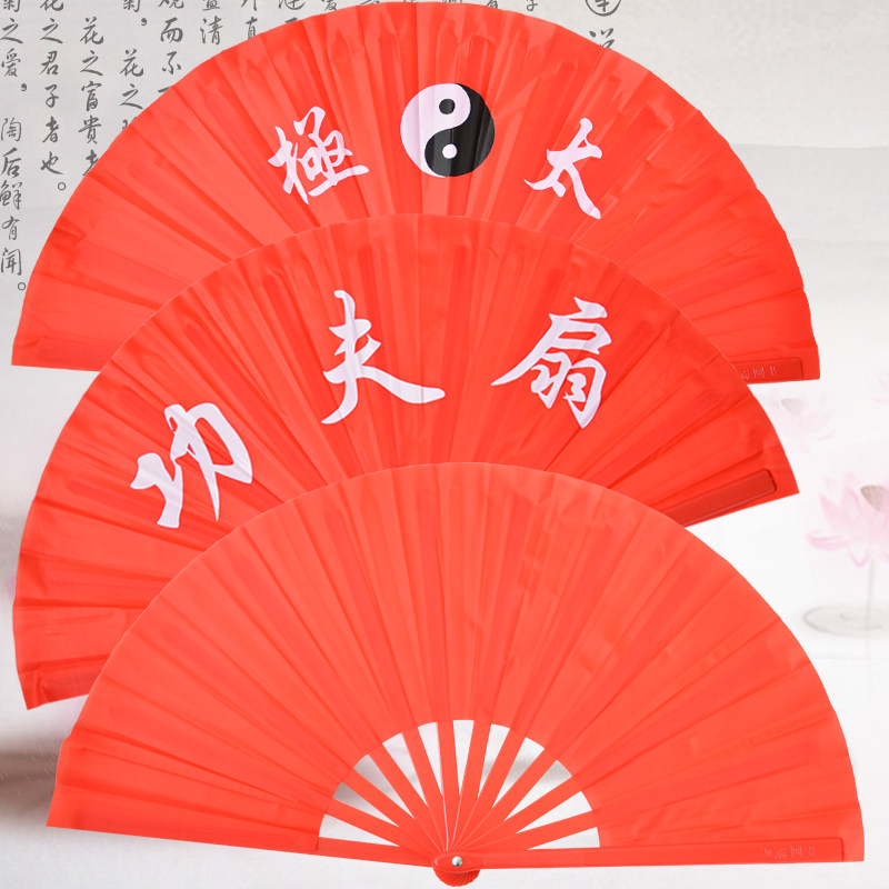 太极abs扇骨男女功夫扇折扇儿童舞蹈扇子团体太极扇