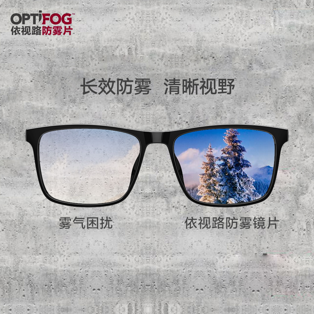 bolon暴龙眼镜依视路防雾镜片定制眼镜光学眼镜片