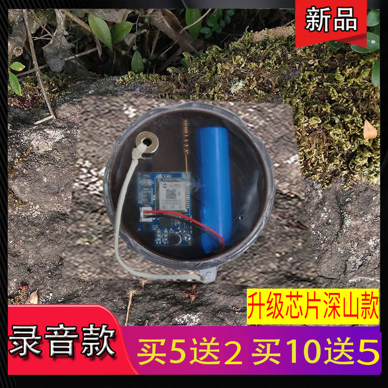 夹子报警器新款云版模块可远程自动定位信号加强果园养殖防水防盗
