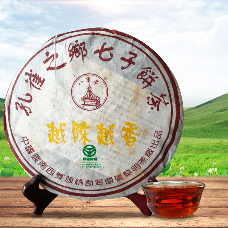 05年八角亭孔雀之乡七子饼茶陈年普洱茶老熟357克普洱