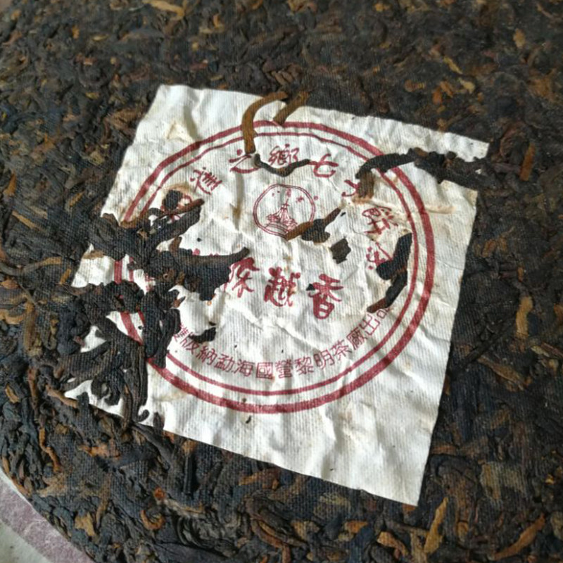 05年八角亭孔雀之乡七子饼茶陈年普洱茶老熟357克普洱