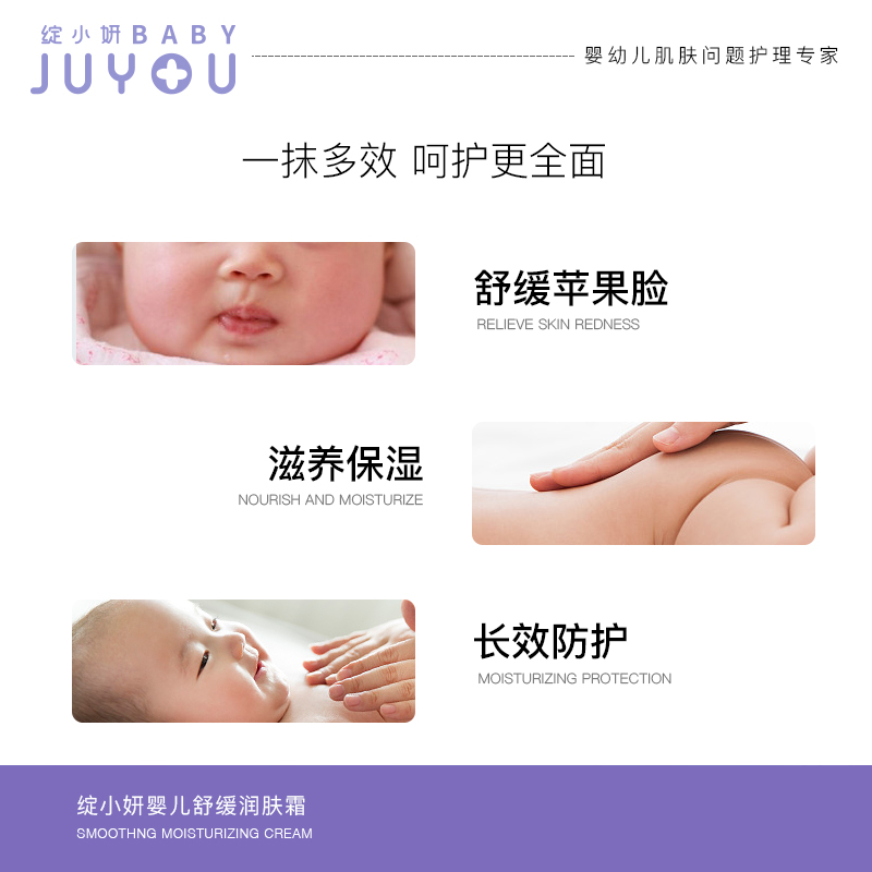 绽小妍面霜婴儿宝宝润肤霜滋润补水秋冬儿童身体润肤乳正品旗舰店 - 图1