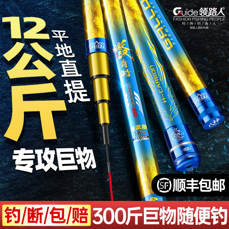 领路人品牌激战青鲟大物竿鱼竿手竿超硬青鲟鱼竿巨物钓鱼竿台钓竿