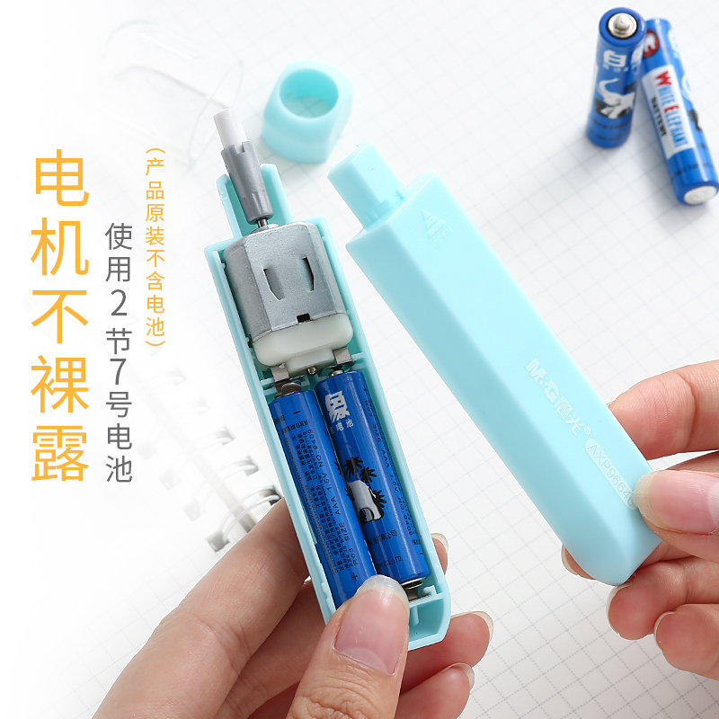 晨光电动高光橡皮擦小学生擦得干净多功能专业素描美术专用静音自动