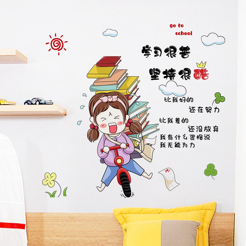 卡通励志贴画学生寝室教室布置装饰墙面房间软装墙贴