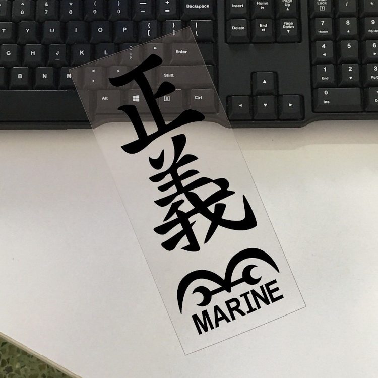 贴纸汽车海贼王海军正义标志反光车贴汽车装饰汽车装饰贴