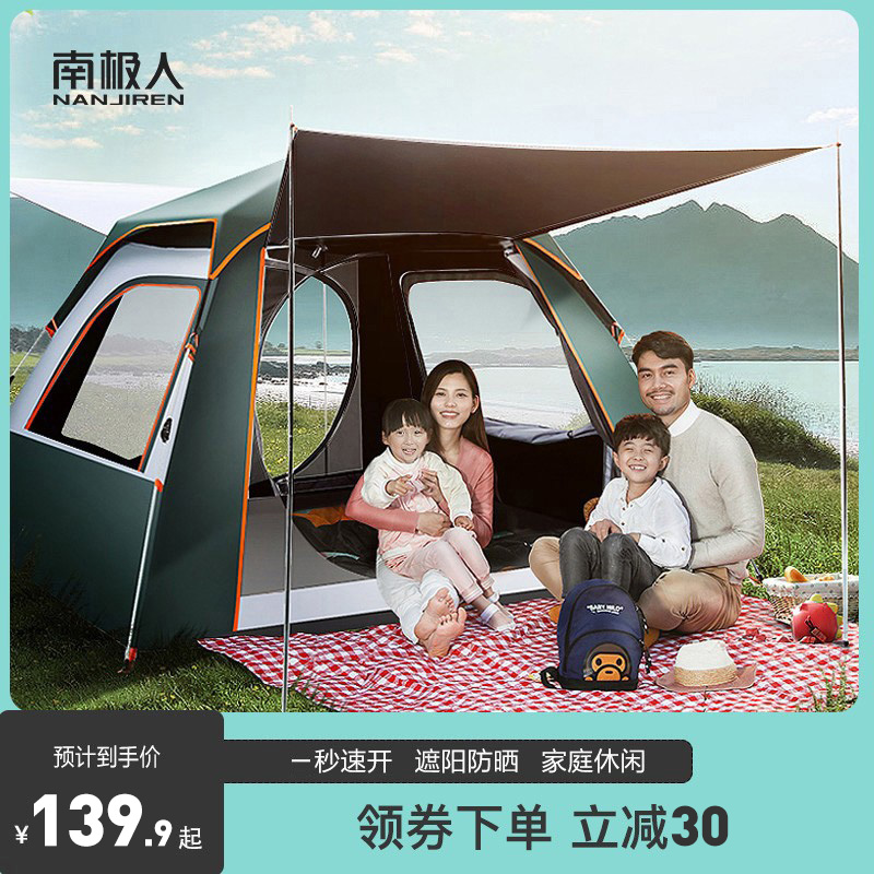 帐篷户外便携式折叠野外露营野营装备公园野餐全自动黑胶加厚防雨