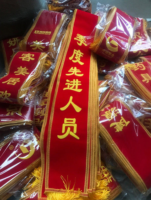 定制礼仪带授绶带双面印字连接旗帜