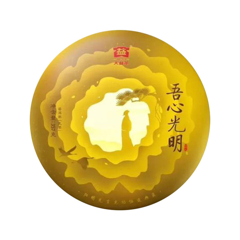 大益普洱茶吾心光明生茶2018年1801批收藏佳品357g饼茶勐海茶厂