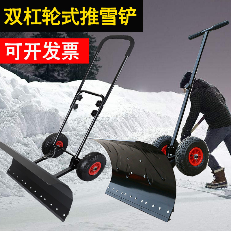 轮式手推除雪铲推雪板大号扫雪工具车铲雪神器除雪板扫雪机带轮子