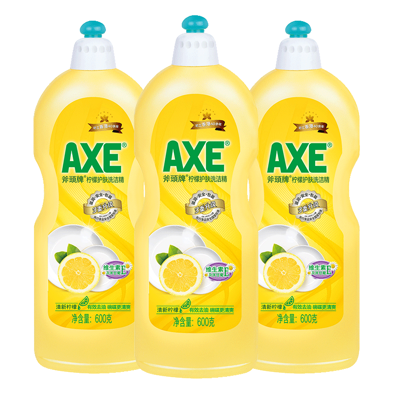 香港axe/斧头牌柠檬洗洁精洗碗易去油600g*3瓶包邮家庭装维e护手