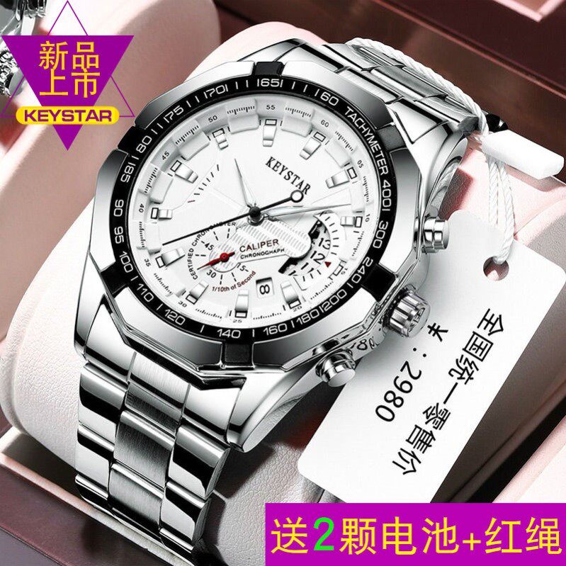 keystar表盘手表轻奢潮流气质简约日历原装腕表学生国产腕表