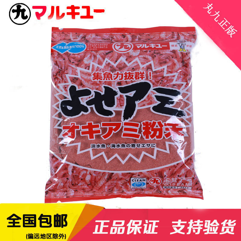 虾粉日本原装丸九饵料鱼饵罗非特选3411强力鱼饵