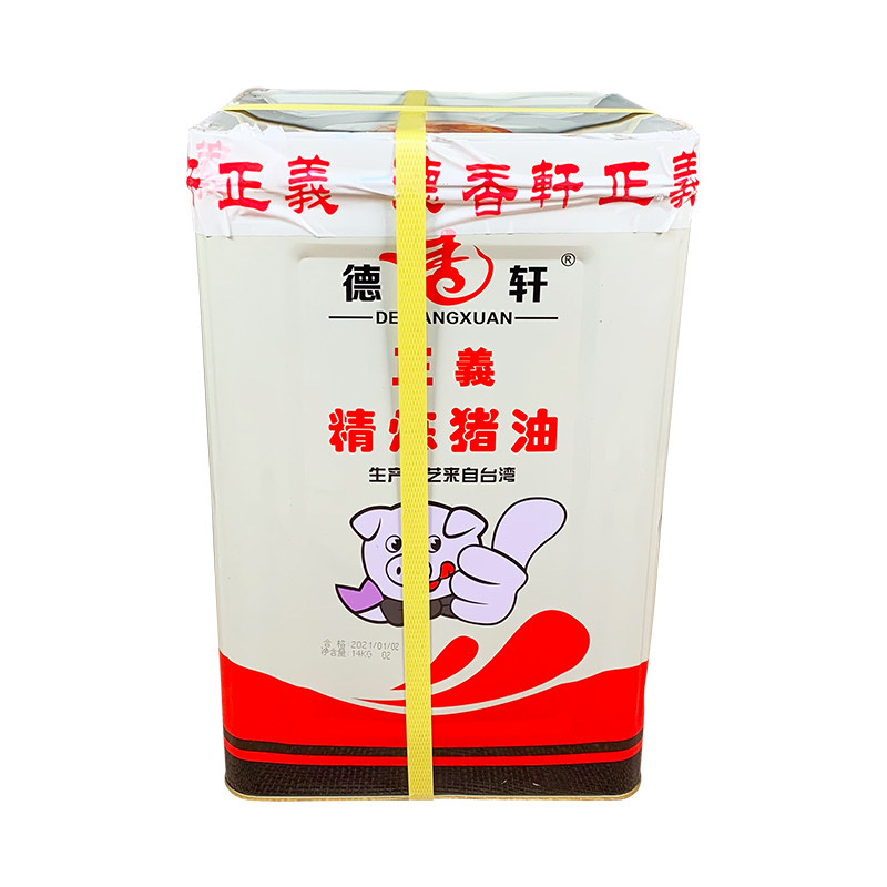 正义精炼猪油14kg/28斤铁桶包邮起酥油烘焙浓香 正义牌猪油