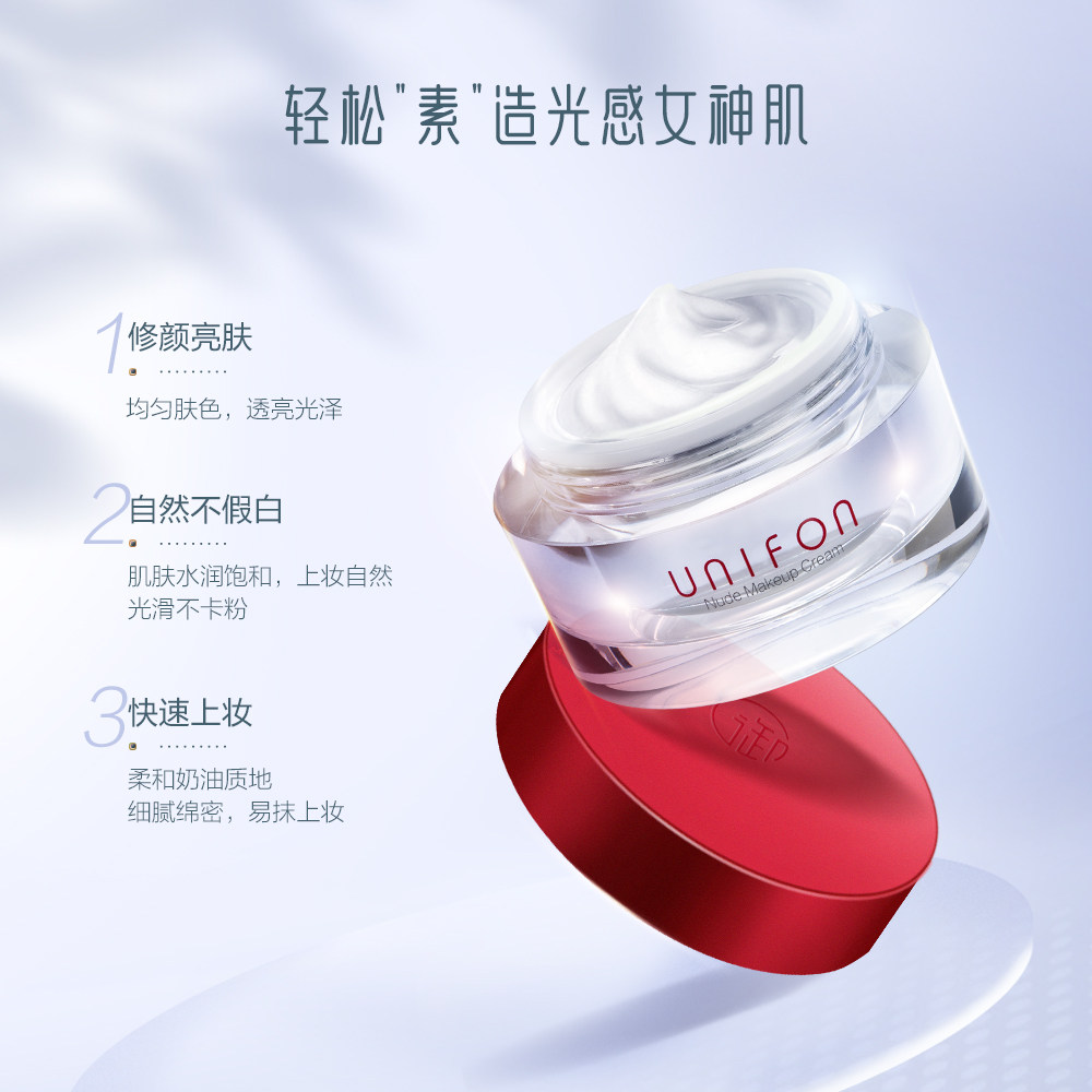 御泥坊v7素颜霜20g2