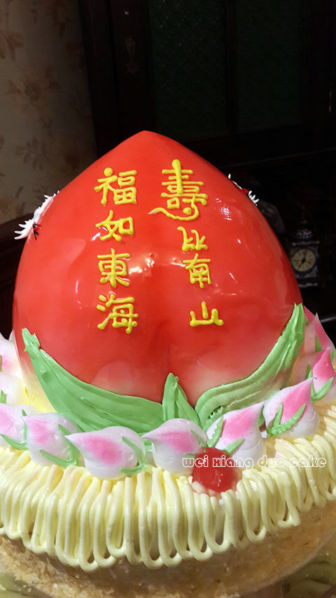 老人过寿 六十大寿生日蛋糕 八十大寿蛋糕 寿宴蛋糕 可做8层