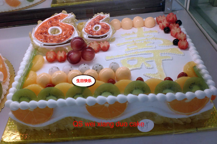 双层生日蛋糕 寿 寿字生日蛋糕 北京60过寿方形蛋糕 66大寿蛋糕