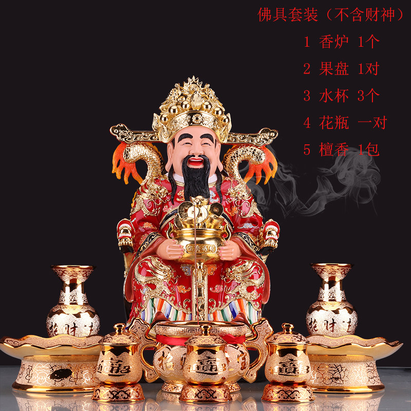 财神财神爷神像文财神开业礼品居家供奉招财风水摆件