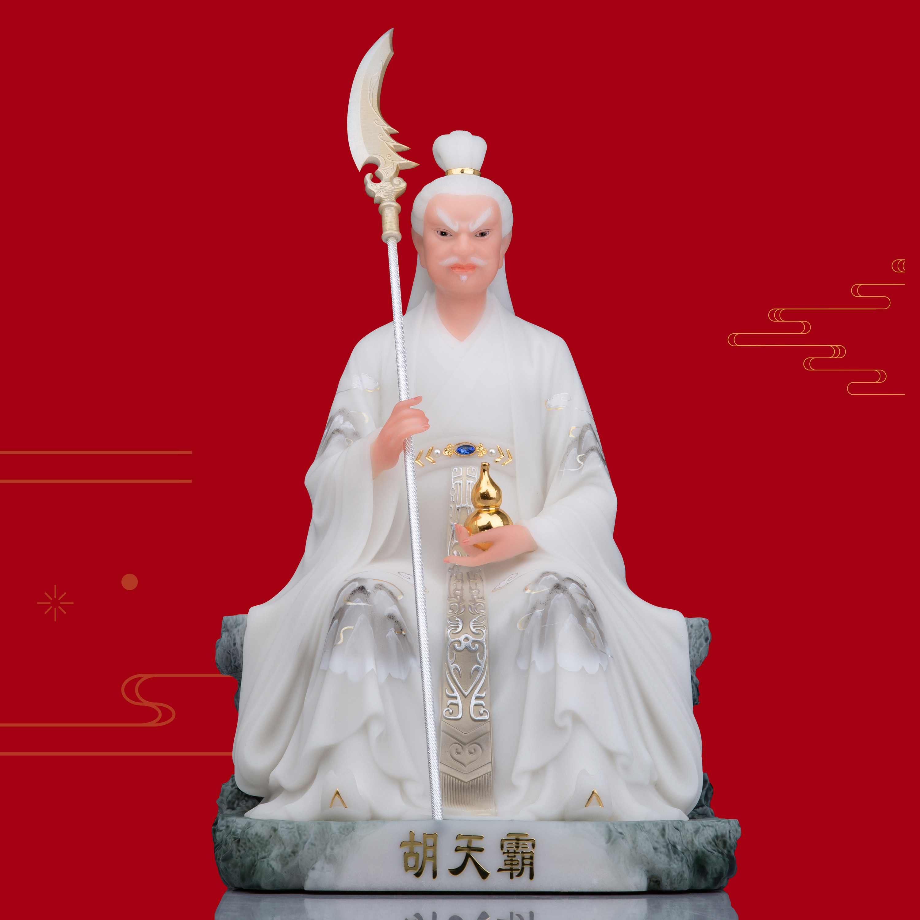 胡天霸居家禅意平安寓意供奉胡天青汉白玉神像天龙摆件