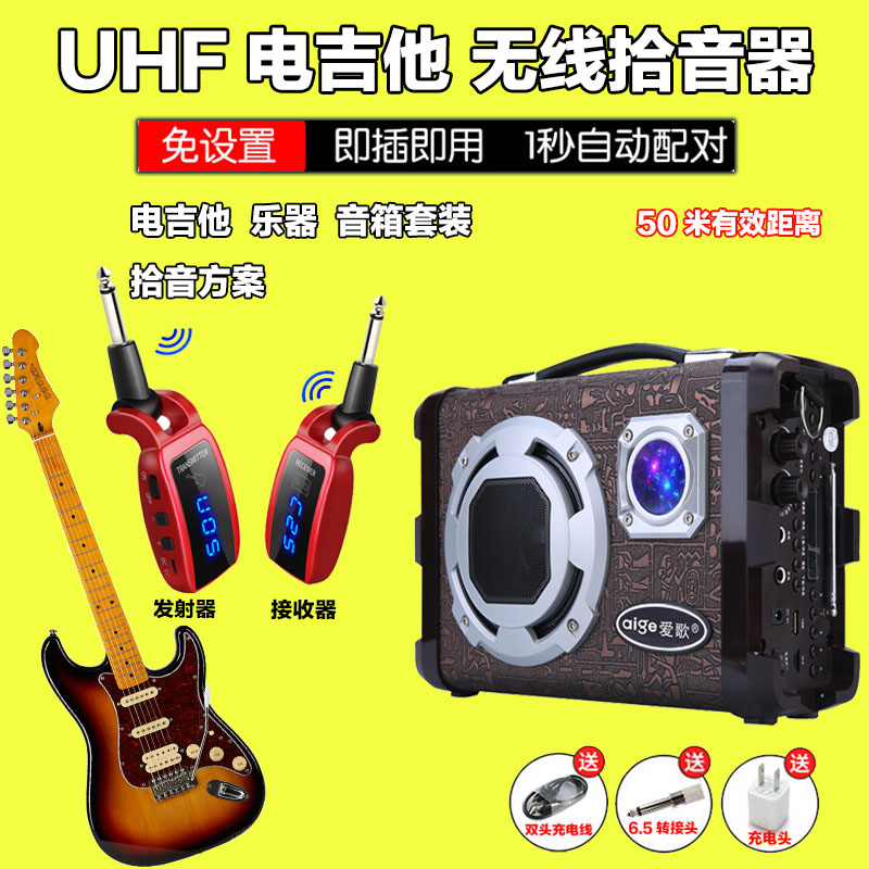 无线拾音器吉他电子琴接收器钢琴吹管音箱贝司乐器拾音器