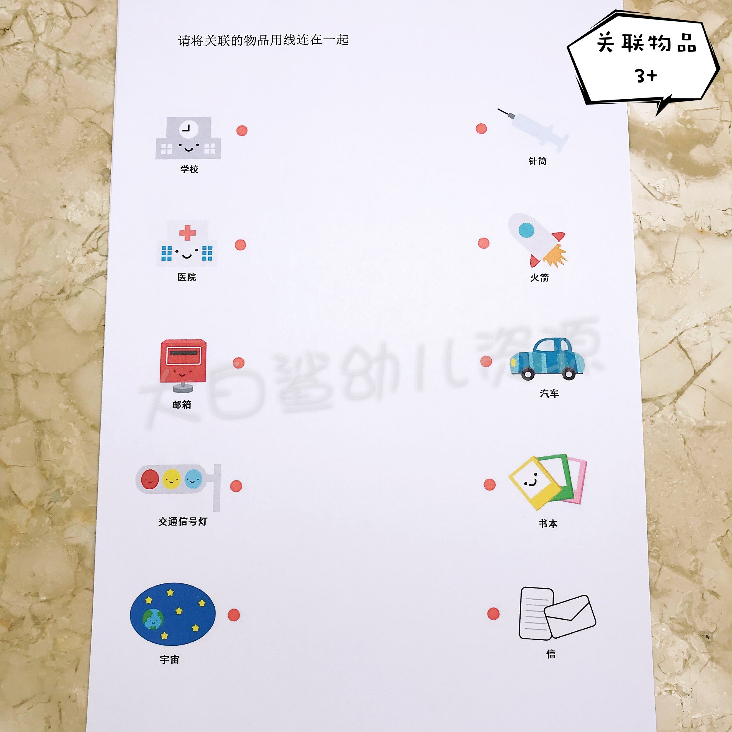 幼儿园数字数学连线图形描写手部精细锻炼儿童启蒙加法益智练习册_双