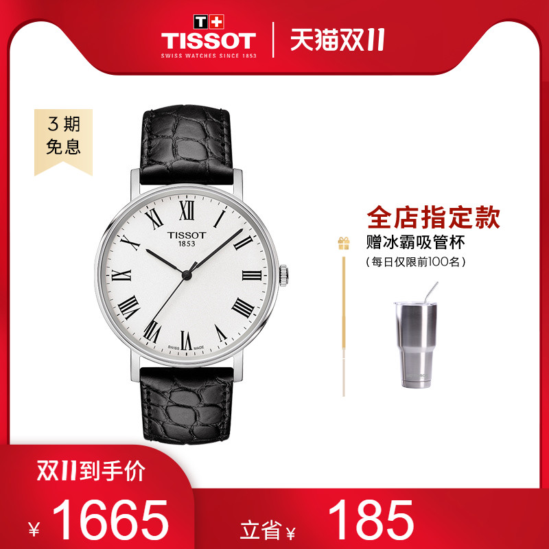 Tissot天梭官方正品魅时系列石英简约时尚皮带手表男表
